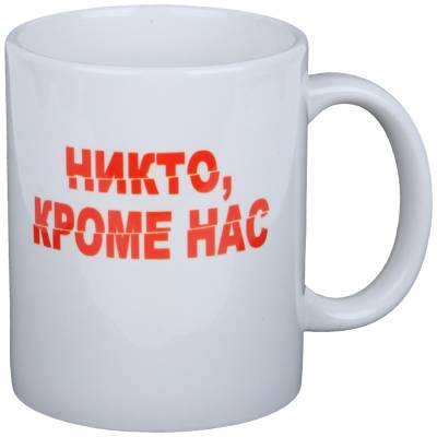 Кружка с символикой За ВДВ! белая (4601114) - HAKKI.RU