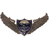 Знак нагрудный Спецназ крылья ВДВ ( летучая мышь ) закрутка (2301233) - ВОЕНТОРГ ТЫЛОВИК