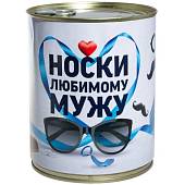 Носки в большой банке консервированные подарочные Носки любимому мужу (9100063) - ВОЕНТОРГ ТЫЛОВИК