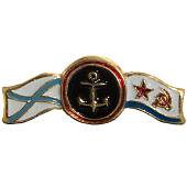 Знак фрачный Морская пехота с флагами ВМФ СССР и Андреевским на пимсе (2302191) - ВОЕНТОРГ ТЫЛОВИК