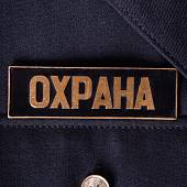 Знак нагрудный ( полоса ) Охрана черный (2303997) - ВОЕНТОРГ ТЫЛОВИК
