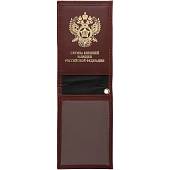 Обложка ( чехол ) для электронного пропуска ( пластиковой карты ) СВР России бордовая (4206007) - ВОЕНТОРГ ТЫЛОВИК
