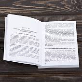 Книга ( учебник ) Самозащита без оружия / Самбо (4317134) - ВОЕНТОРГ ТЫЛОВИК