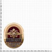 Набивка номера на знак ( жетон ) нагрудный Полиция (2104020) - ВОЕНТОРГ ТЫЛОВИК