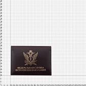 Обложка ( портмоне ) для автодокументов с жетоном ФСИН России коричневая (4204024) - ВОЕНТОРГ ТЫЛОВИК