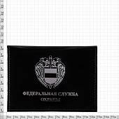 Обложка ( портмоне ) для автодокументов ФСО ( Федеральная служба охраны ) России чёрная (4201040) - ВОЕНТОРГ ТЫЛОВИК