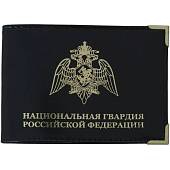 Обложка для удостоверения Национальная гвардия РФ с уголками черная (4203147) - ВОЕНТОРГ ТЫЛОВИК