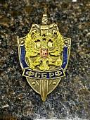 Знак нагрудный ФСБ ( Федеральная служба безопасности ) РФ закрутка (2301098) - ВОЕНТОРГ ТЫЛОВИК