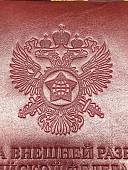 Обложка ( портмоне ) для автодокументов СВР кожа люкс бордовая (4201066) - ВОЕНТОРГ ТЫЛОВИК