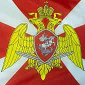 Флаг Федеральной службы войск национальной гвардии Российской Федерации 70х105 (4702051) - ВОЕНТОРГ ТЫЛОВИК