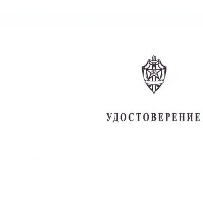 Медаль Почетному ветерану государственной безопасности (2401897) - HAKKI.RU
