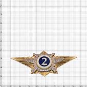 Знак нагрудный Классность офицерского состава МВД РФ 2 класс закрутка (2301015) - ВОЕНТОРГ ТЫЛОВИК