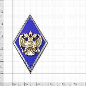 Знак нагрудный ( ромб ) МО РФ Об окончании Высшего военного училища ВУЗ закрутка (2301011) - ВОЕНТОРГ ТЫЛОВИК