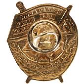 Знак Мини орден Красное Знамя / Пролетарии всех стран, соединяйтесь! на пимсе (2305032) - ВОЕНТОРГ ТЫЛОВИК