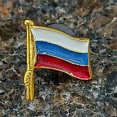 Знак фрачный ФЛАГ РОССИИ с древком триколор на пимсе (2302932) - ВОЕНТОРГ ТЫЛОВИК