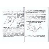 Книга ( учебник ) В помощь разведчику (4317175) - ВОЕНТОРГ ТЫЛОВИК