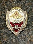 Знак нагрудный ОТЛИЧНИК ФИЗИЧЕСКОЙ ПОДГОТОВКИ И СПОРТА закрутка (2301378) - ВОЕНТОРГ ТЫЛОВИК