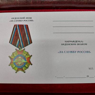 Орден За службу России 1 ( первой ) степени (2406001) - HAKKI.RU