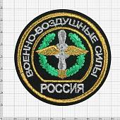 Нашивка ( шеврон ) на рукав ВВС ( Воздушно-военные силы ) России вышитая D-8.5 черная (2503059) - ВОЕНТОРГ ТЫЛОВИК