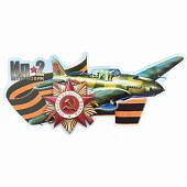 Наклейка на авто виниловая ВОВ / ИЛ-2 штурмовик 10х18 (12011010) - ВОЕНТОРГ ТЫЛОВИК