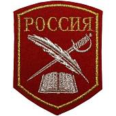 Нашивка ( шеврон ) на рукав Кадетский Россия 10х8 вышитая красный (2503032) - ВОЕНТОРГ ТЫЛОВИК