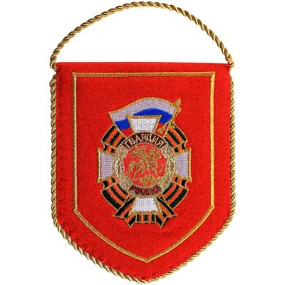 Вымпел малый с вышивкой Гвардия России 13х16 красный (4502038) - HAKKI.RU