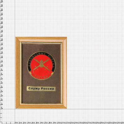 Плакетка с символикой Сухопутные войска Служу России (4406099) - HAKKI.RU