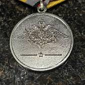 Медаль 100 лет ВООРУЖЕННЫМ СИЛАМ РОССИИ 1918 - 2018 (2401273) - ВОЕНТОРГ ТЫЛОВИК