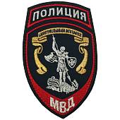 Нашивка ( шеврон ) на рукав Полиция Центральный аппарат МВД России 7,5х12 вышитая на липучке темно-синяя (2503781) - ВОЕНТОРГ ТЫЛОВИК