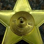 Знак нагрудный 30 лет вывода войск из Афганистана закрутка (2301334) - ВОЕНТОРГ ТЫЛОВИК