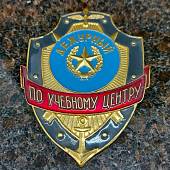 Знак ( жетон ) нагрудный ДЕЖУРНЫЙ ПО УЧЕБНОМУ ЦЕНТРУ (2304038) - ВОЕНТОРГ ТЫЛОВИК