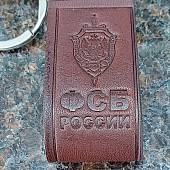 Брелок для ключей ФСБ России кожаный коричневый (4402136) - ВОЕНТОРГ ТЫЛОВИК