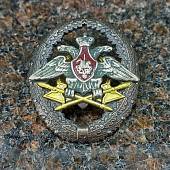 Знак нагрудный Знак отличия офицеров тыла ВС РФ закрутка (2301238) - ВОЕНТОРГ ТЫЛОВИК