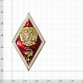 Знак нагрудный ( ромб ) Высшее медицинское образование закрутка (2301244) - ВОЕНТОРГ ТЫЛОВИК