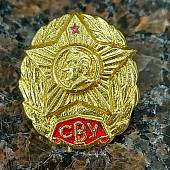 Знак фрачный СВУ ( Суворовское военное училище ) на пимсе (2302058) - ВОЕНТОРГ ТЫЛОВИК