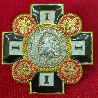 Знак нагрудный ( крест ) Император Петр I / Россия (2301892) - HAKKI.RU