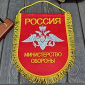 Вымпел с символикой МИНИСТЕРСТВО ОБОРОНЫ РОССИИ большой вышитый 25х32 красный (4504050) - ВОЕНТОРГ ТЫЛОВИК