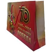 Пакет юбилейный 70 лет Победы 30х20 (4304999) - ВОЕНТОРГ ТЫЛОВИК