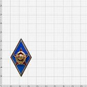 Знак нагрудный ( ромб ) МО СССР об окончании Высшего военного училища ВВУ закрутка (2301552) - ВОЕНТОРГ ТЫЛОВИК