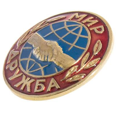 Знак Мир и Дружба (2305062) - HAKKI.RU
