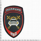 Нашивка ( шеврон ) на рукав Полиция ГИБДД МВД РФ 7,5х12 жаккардовая темно-синий (2503226) - ВОЕНТОРГ ТЫЛОВИК