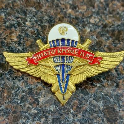 Знак нагрудный Классность ВДВ 1 класс закрутка (2301192) - HAKKI.RU