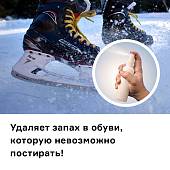 Нейтрализатор запаха Helmetex Shoes для обуви 100 мл (3561006) - ВОЕНТОРГ ТЫЛОВИК