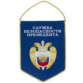 Вымпел с символикой СБП ( Служба безопасности президента ) России вышитый средний 17х24 синий (4503081) - ВОЕНТОРГ ТЫЛОВИК