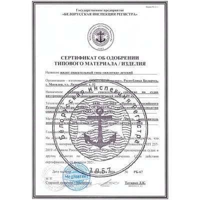 Жилет спасательный MEDNOVTEX для детей до 50 кг салатовый (1103978) - HAKKI.RU