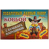 Набор для бани подарочный Ковбой (3550009) - ВОЕНТОРГ ТЫЛОВИК