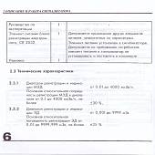 Часы Сигнализатор-индикатор дозиметр гамма-излучения СИГ-РМ1208 (3214022) - ВОЕНТОРГ ТЫЛОВИК
