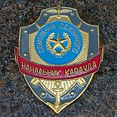 Знак ( жетон ) нагрудный Помощник дежурного - начальник караула (2304014) - ВОЕНТОРГ ТЫЛОВИК