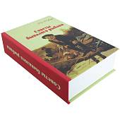 Книга-шкатулка подарочная для бутылки Советы бывалого рыбака (4414060) - ВОЕНТОРГ ТЫЛОВИК