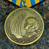 Медаль ВВС ( Военно-воздушные силы ) России / Родина Мужество Честь Слава (2401159) - ВОЕНТОРГ ТЫЛОВИК